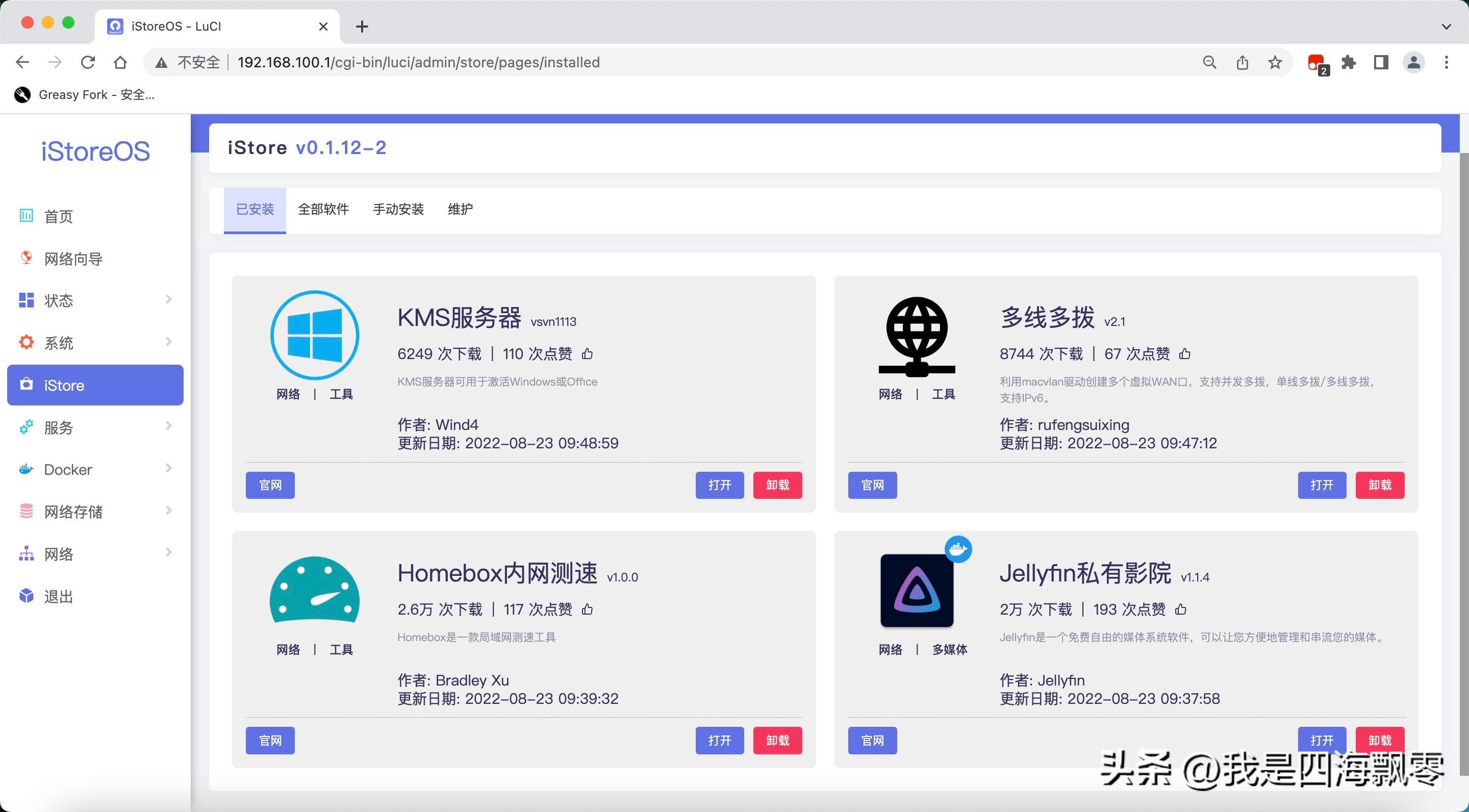 2.5G电*交口**换机和台电NUC刷X86软路由：打造家庭2.5G局域网互联