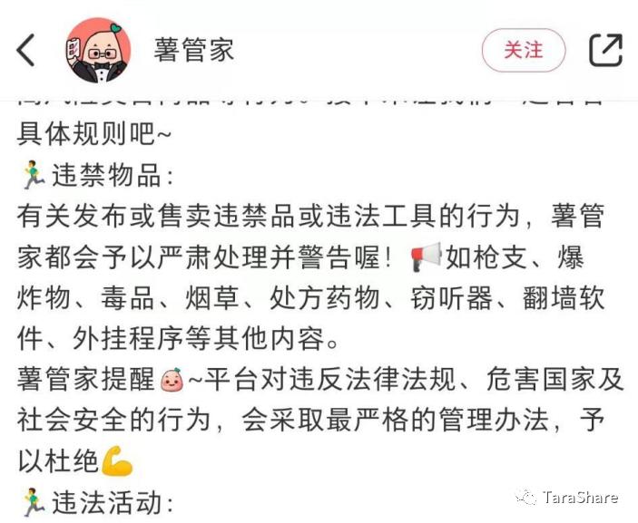 小红书新用户怎么养号教程,小红书养号流程