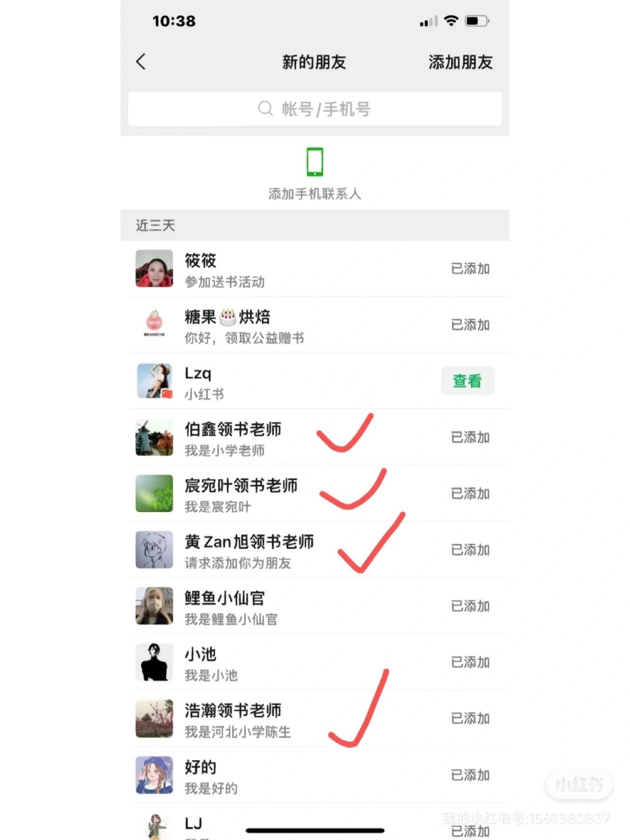 畅阅公益赠书是真的吗,畅阅公益赠书怎么加入
