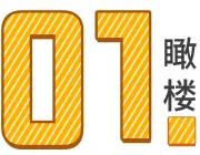 万元地段竟有8字头“黑马”，网友直呼太疯狂