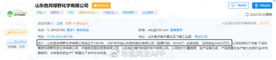 自比安道麦,上市涨不停,多项海外登记:润丰股份,国内农药产业缩影