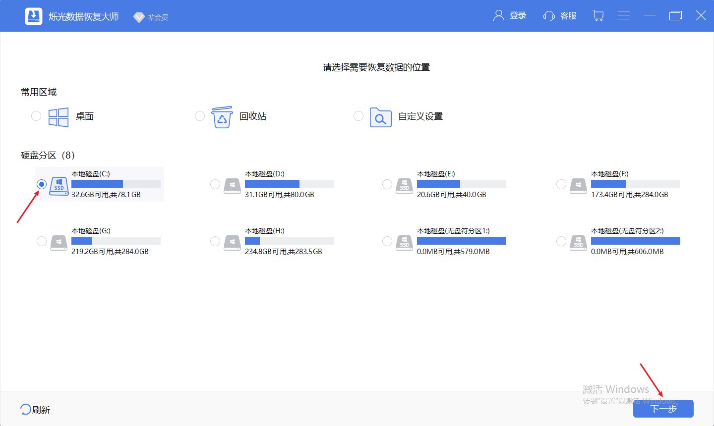 现在哪一款数据恢复软件比较好用,烁光数据恢复大师能恢复u盘吗