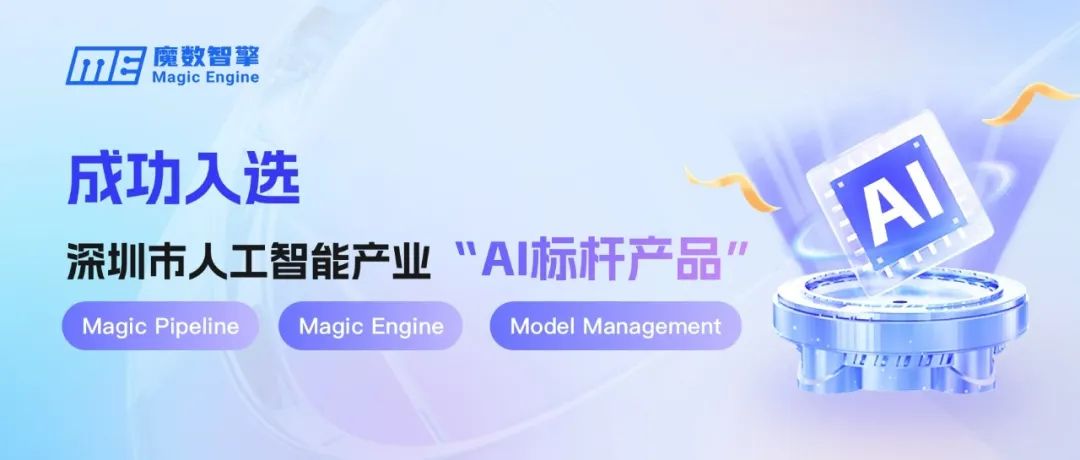 魔数智擎股份,魔数智擎怎么样