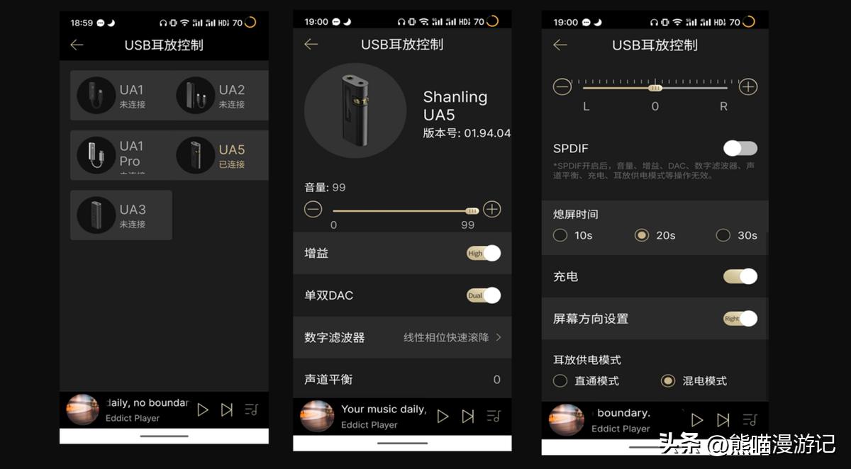 手机耳放推荐山灵up5,山灵手机耳放怎么样