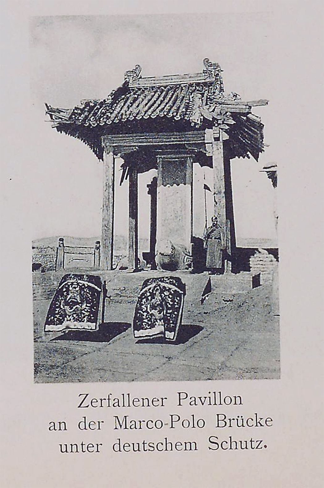 康熙年间卢沟桥,卢沟桥康熙碑亭图片