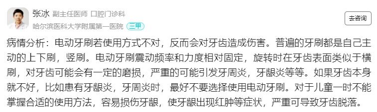 艾美格超声波牙刷是智商税吗,电动牙刷是黑科技还是智商税