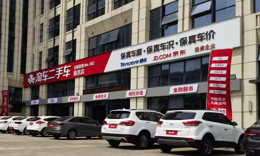 江苏昆山正规的二手车市场,淘车二手车南京店