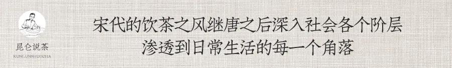 宋茶时代价格,宋茶中国茶文化的巅峰