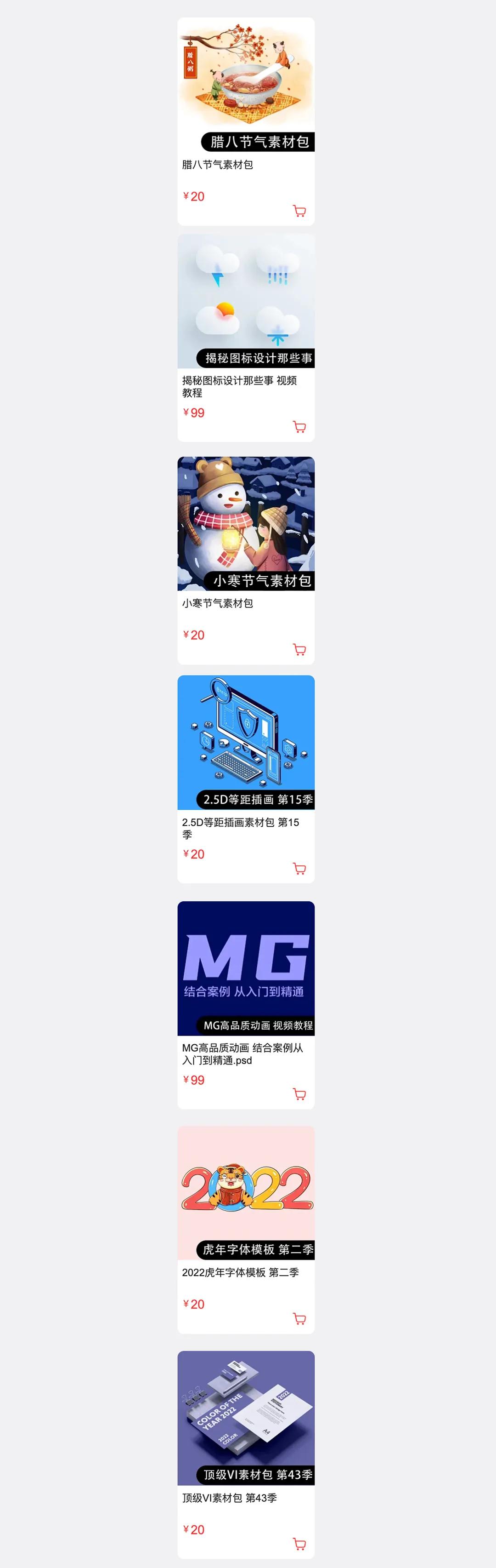 终身VIP资源更新！2022虎年插画素材！虎虎生威