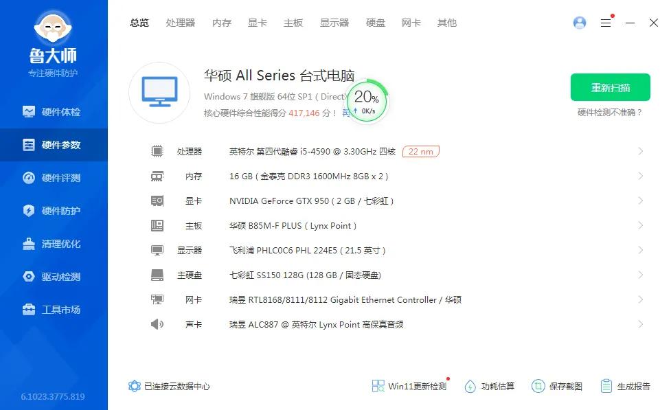 i54590升级4790要换主板吗,i54590升级到i74770