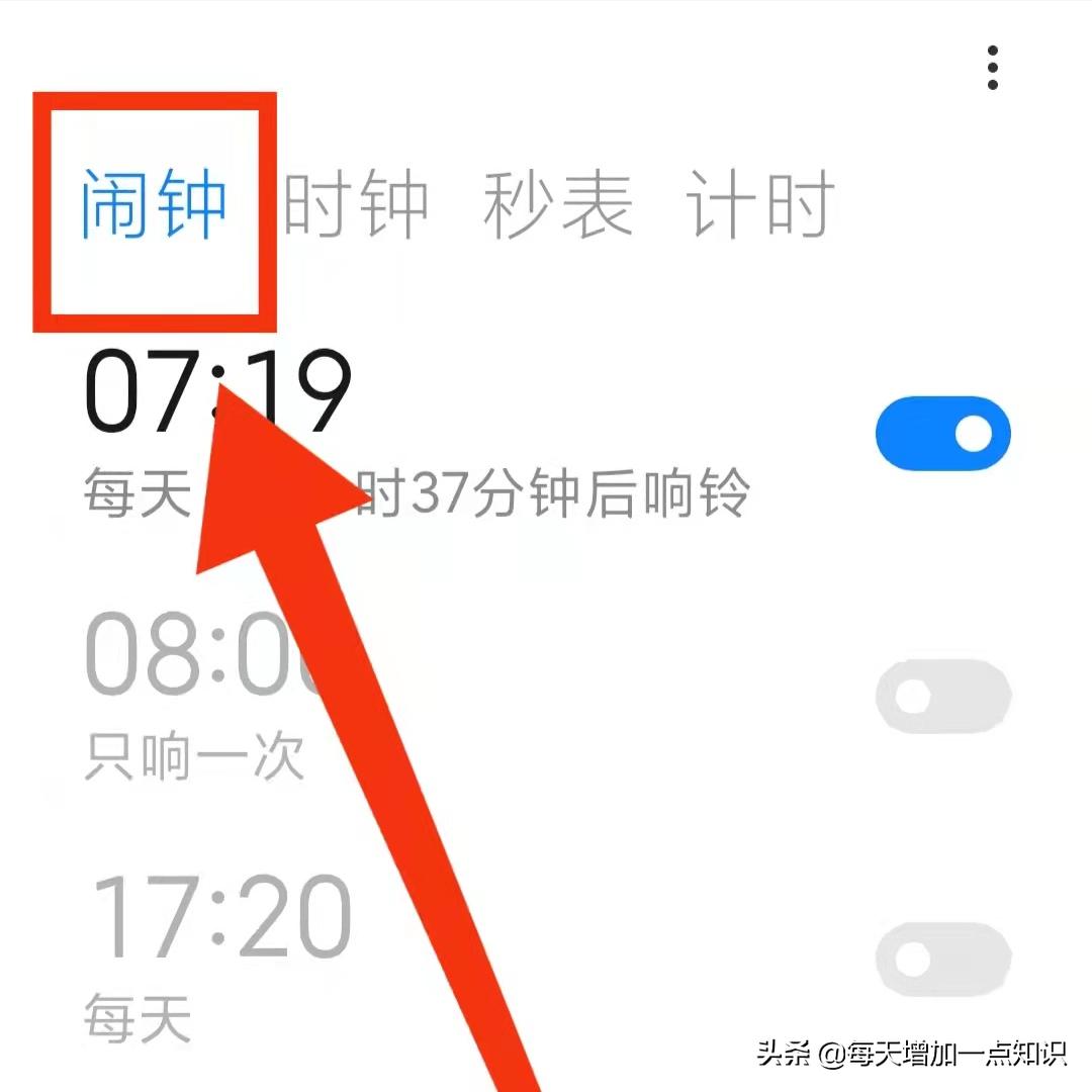 手机闹铃怎么设置30分钟响一次,怎样在手机设置一个时间段闹铃