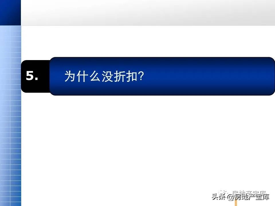 复式公寓销售技巧,住宅型公寓的销售技巧
