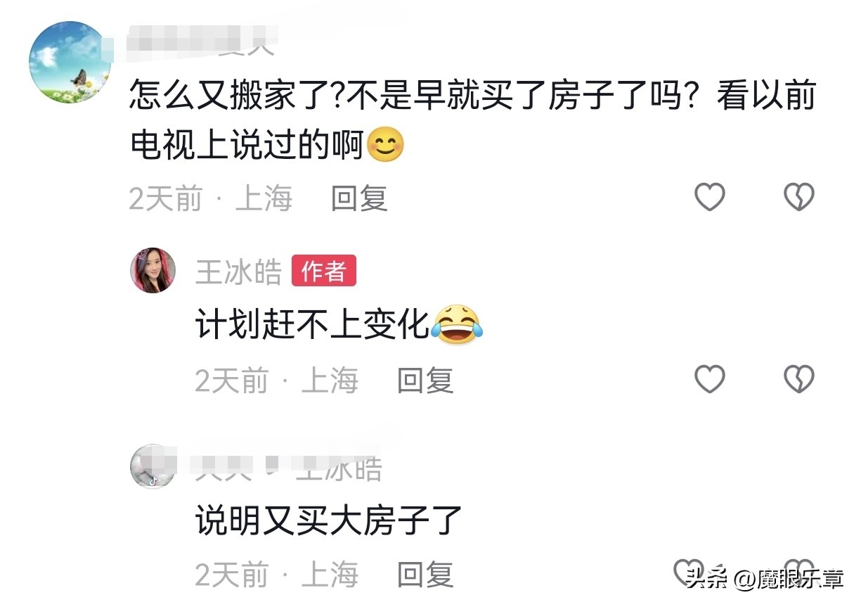 王冰皓刘一鸣,刘彦池王冰皓