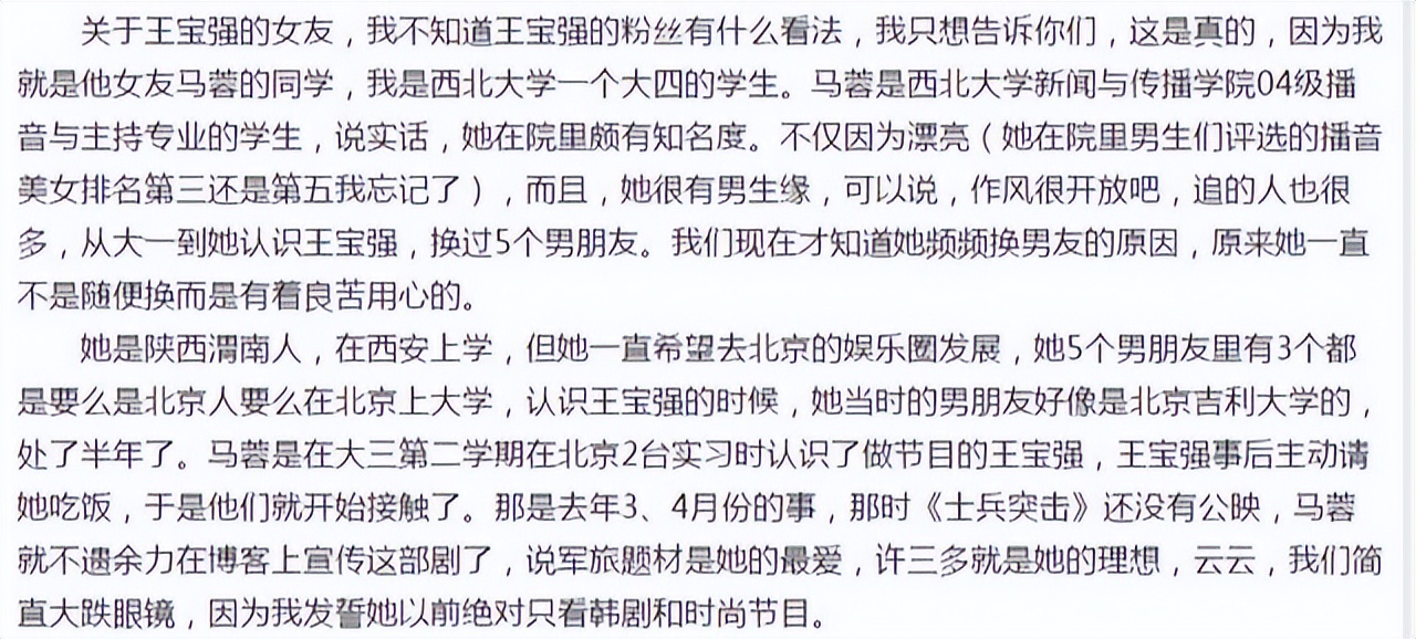 王宝强离婚6年和马蓉的差距,马蓉和王宝强离婚后变成什么样了