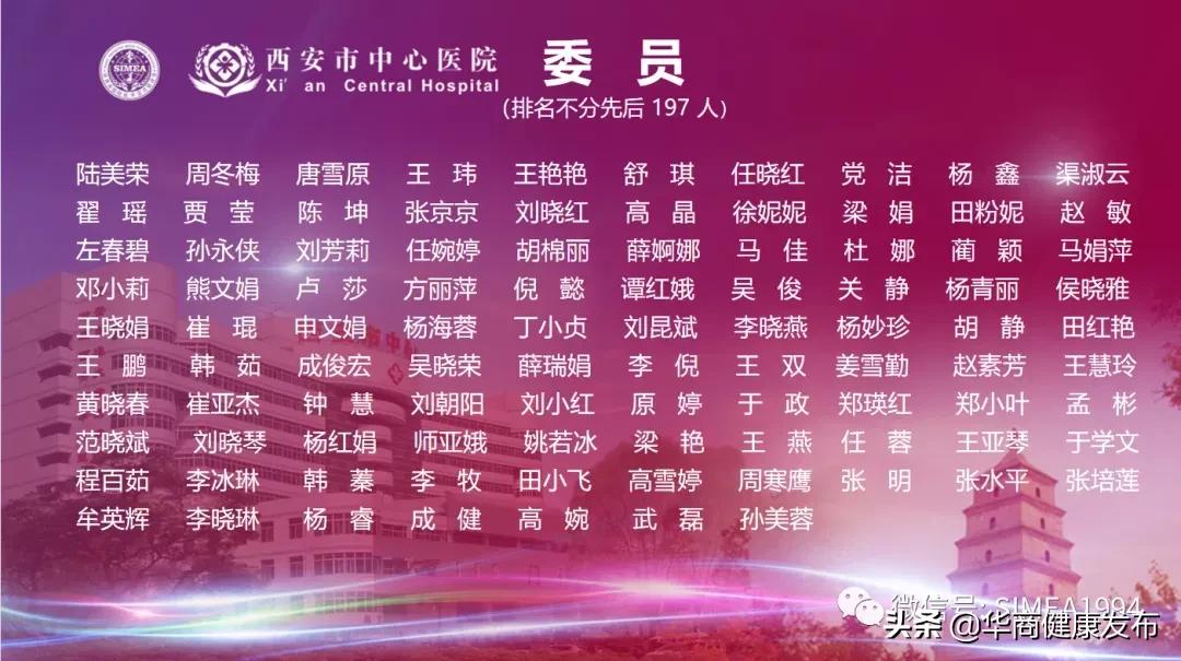 陕西省医促会,妇幼健康促进工作会议