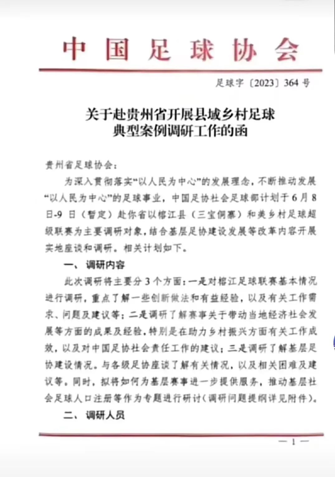 鏉戣秴鎯婄幇褰╄櫣杩囦汉鎯婂憜瑙備紬,鏉戣秴鎯婄幇褰╄櫣杩囦汉鏄皝