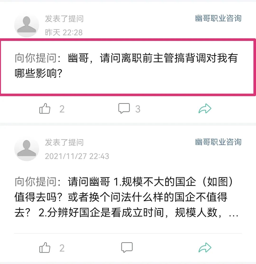 入职后领导重新看我简历,入职后领导又要你的简历是啥意思