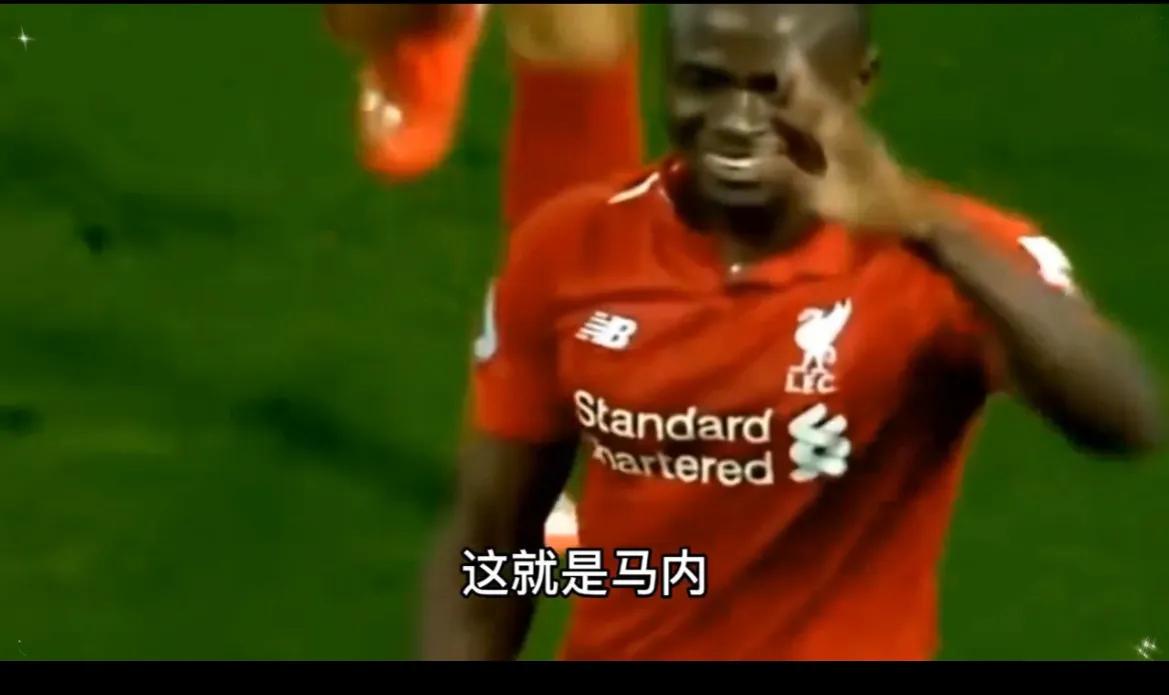 马内年薪,马内个人经历