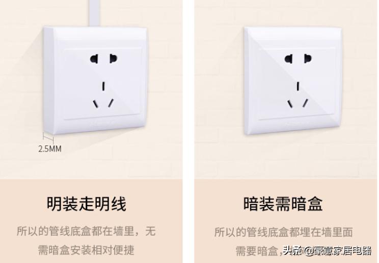开关插座类型及选择,开关插座分明暗吗