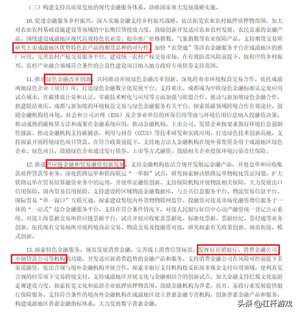 西部金融中心为啥要建交易所,西部金融中心在重庆哪里