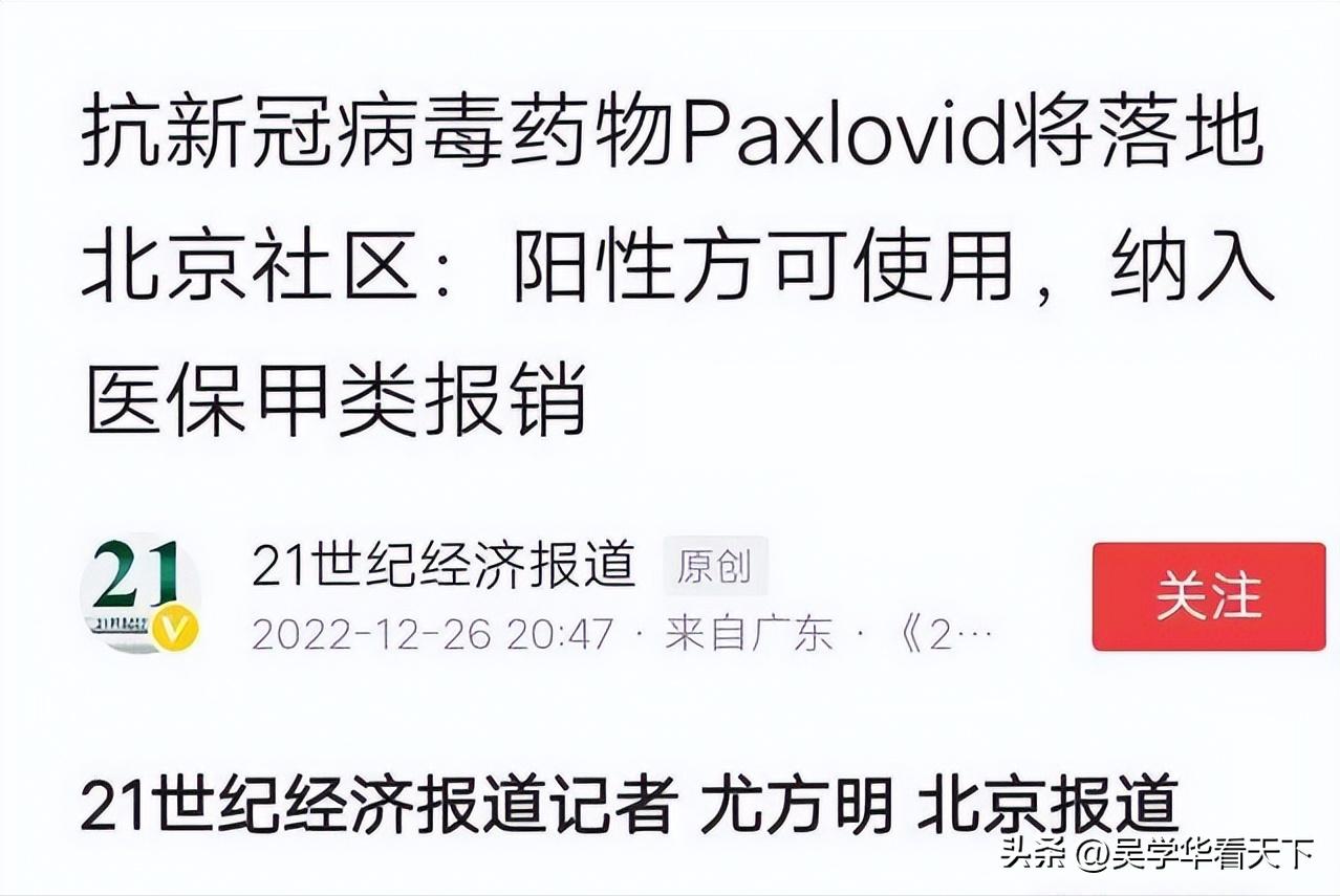 为什么很多人不愿辉瑞纳入医保,辉瑞纳入医保对普通人有什么影响