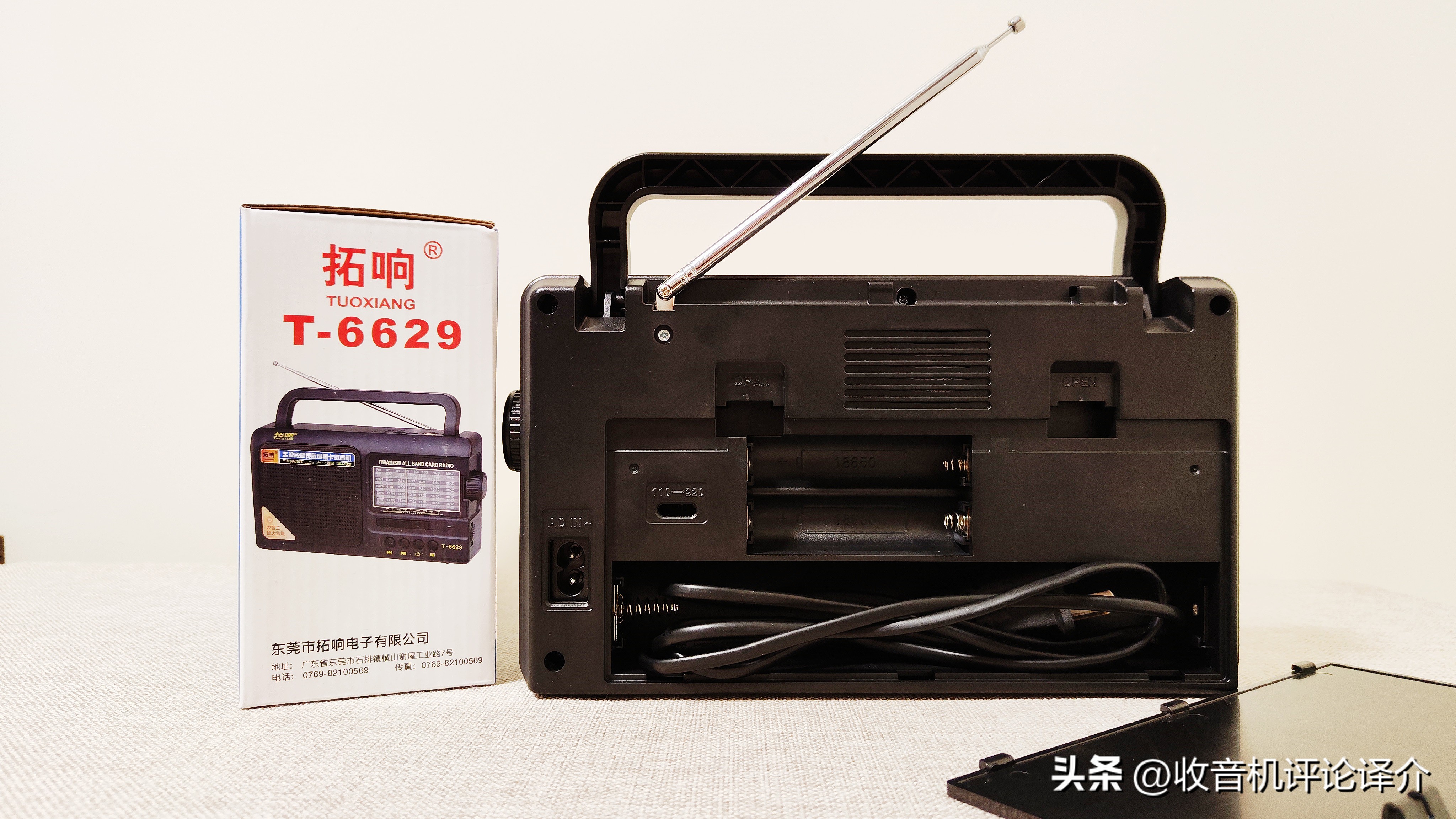 拓响t6619收音机测评,拓响t6629收音机