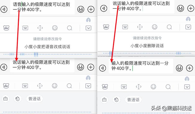 百度输入法语音跳转怎么解决,百度输入法反应迟钝