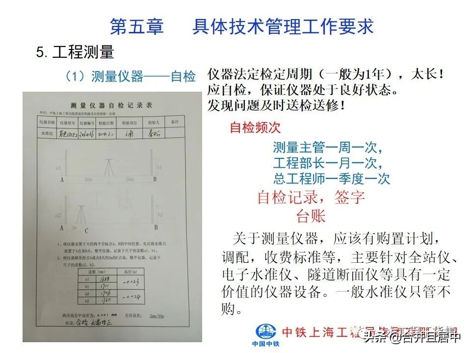 项目施工管理流程图片大全,bim施工项目管理的主要内容是什么