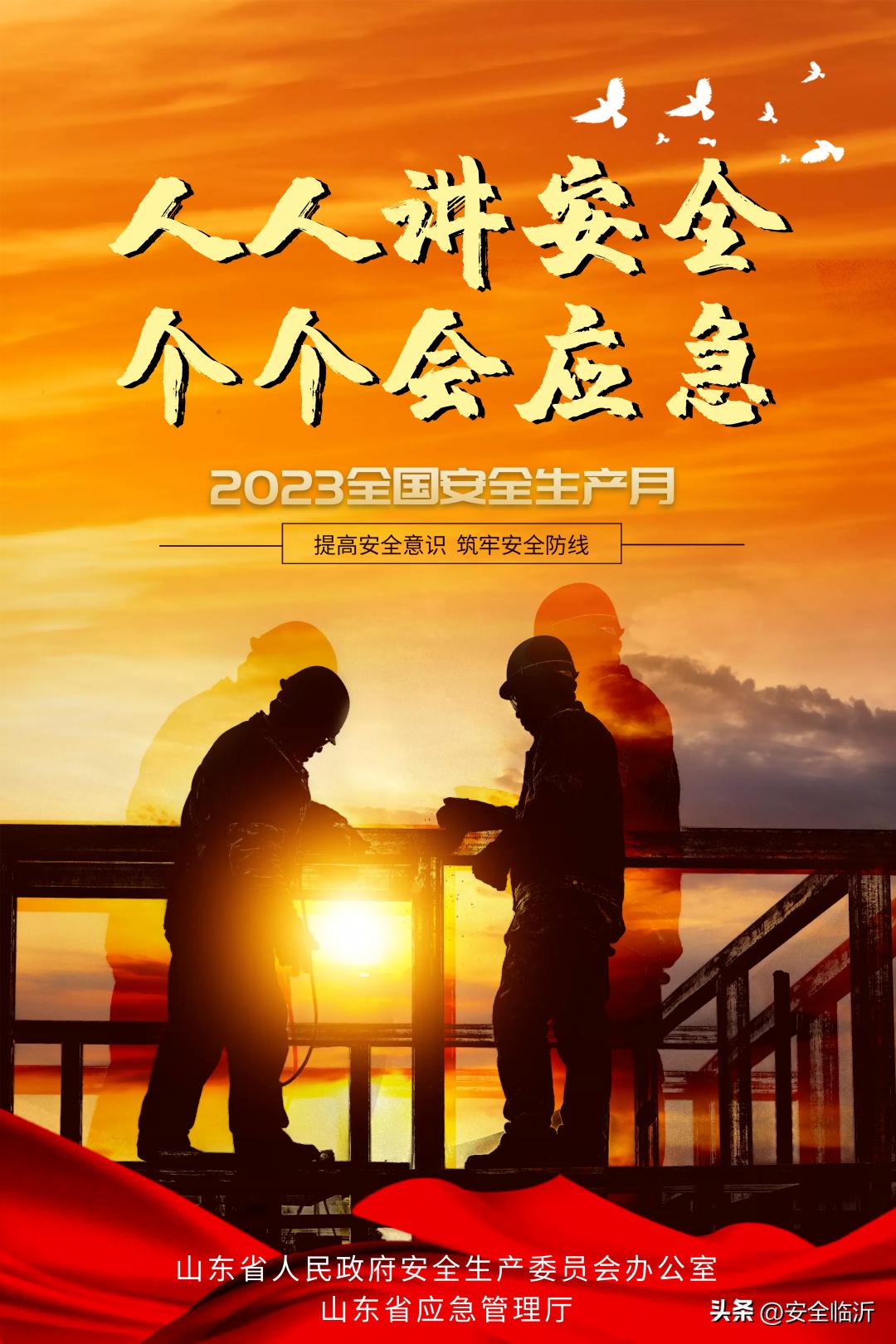 关键时刻能救命安全生产知识,青少年应急知识科普