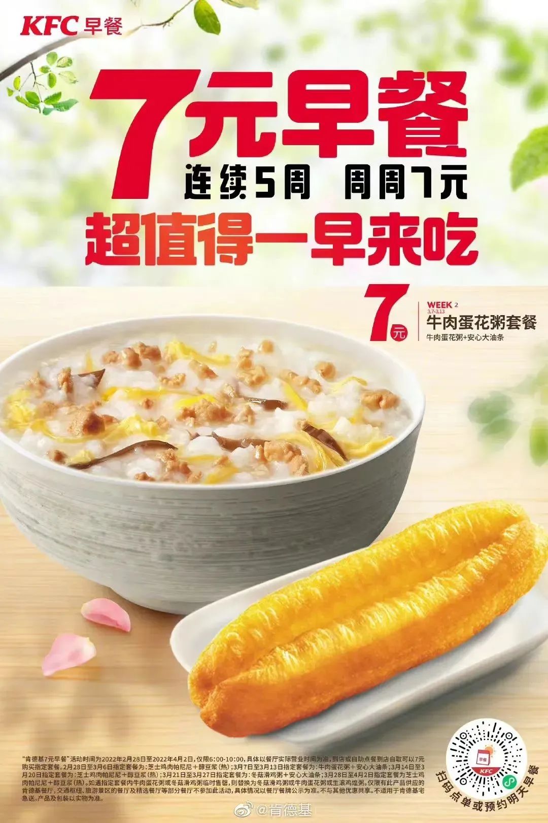 可达鸭肯德基第一款,可达鸭网红抖音同款