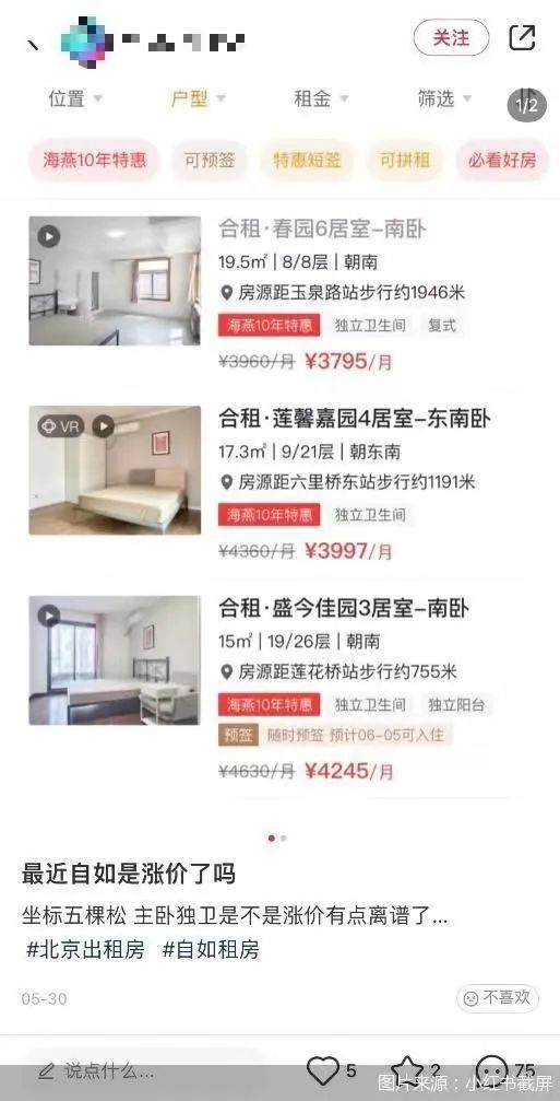 疫情下逆势涨房租的原因,房租普遍大幅下跌