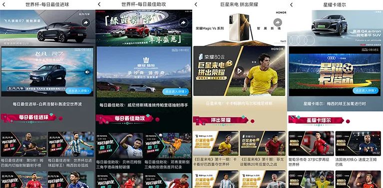 诸神之战的世界杯营销,中国移动是怎么走出差异化的?