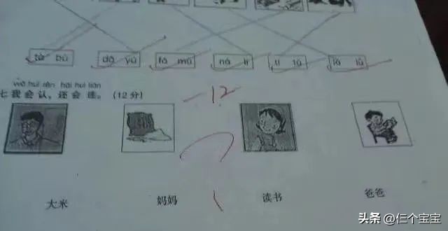 孩子的阅读题总丢分怎么办,bd不分的孩子是有什么缺陷