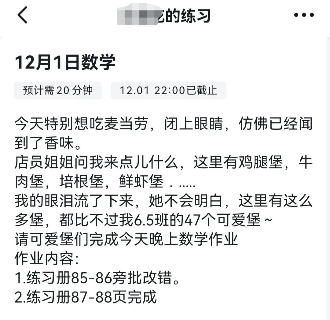 怎么在钉钉群批改孩子的作业,怎样在钉钉群上布置在线作业
