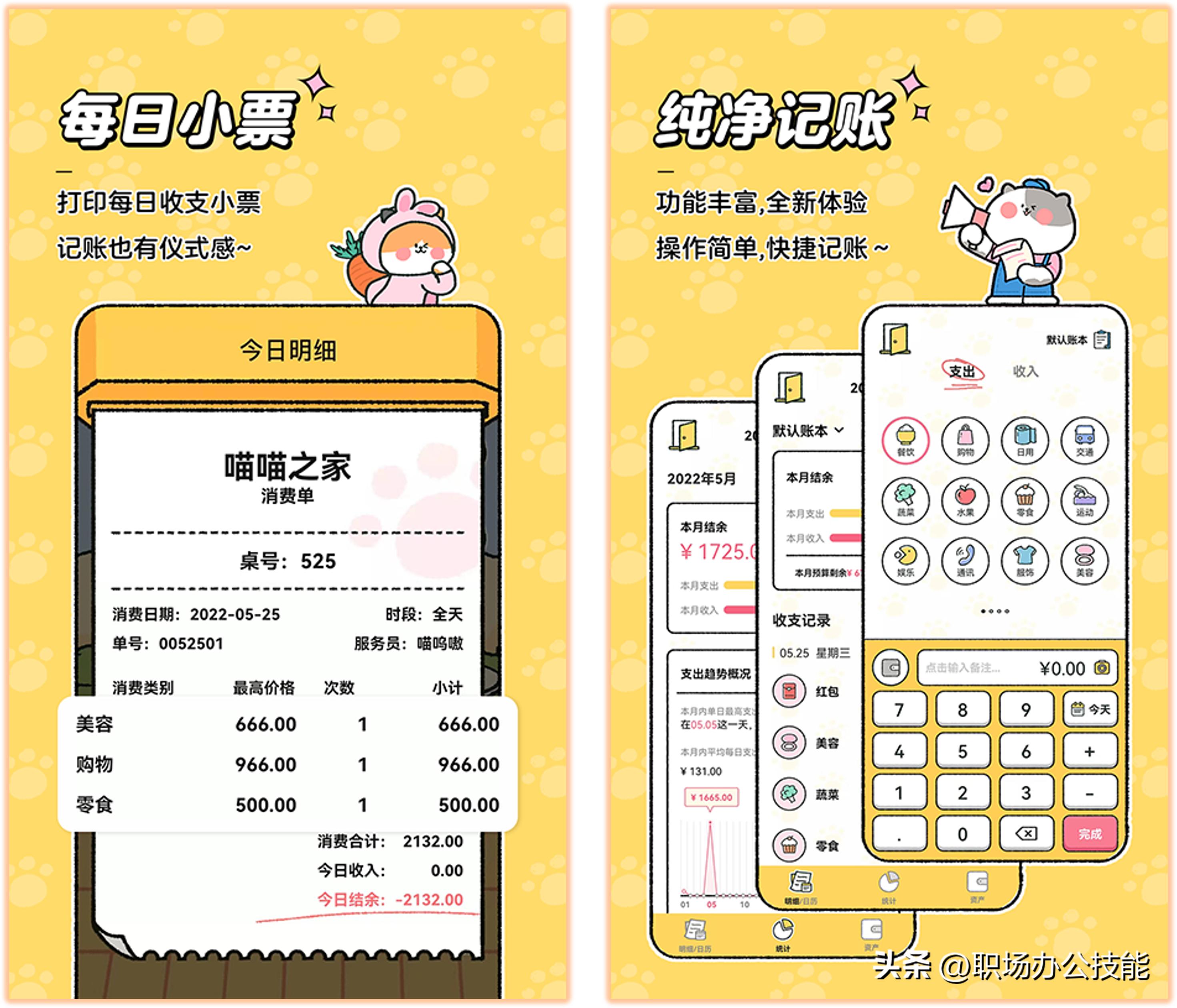 10个必备app,10个实用手机app