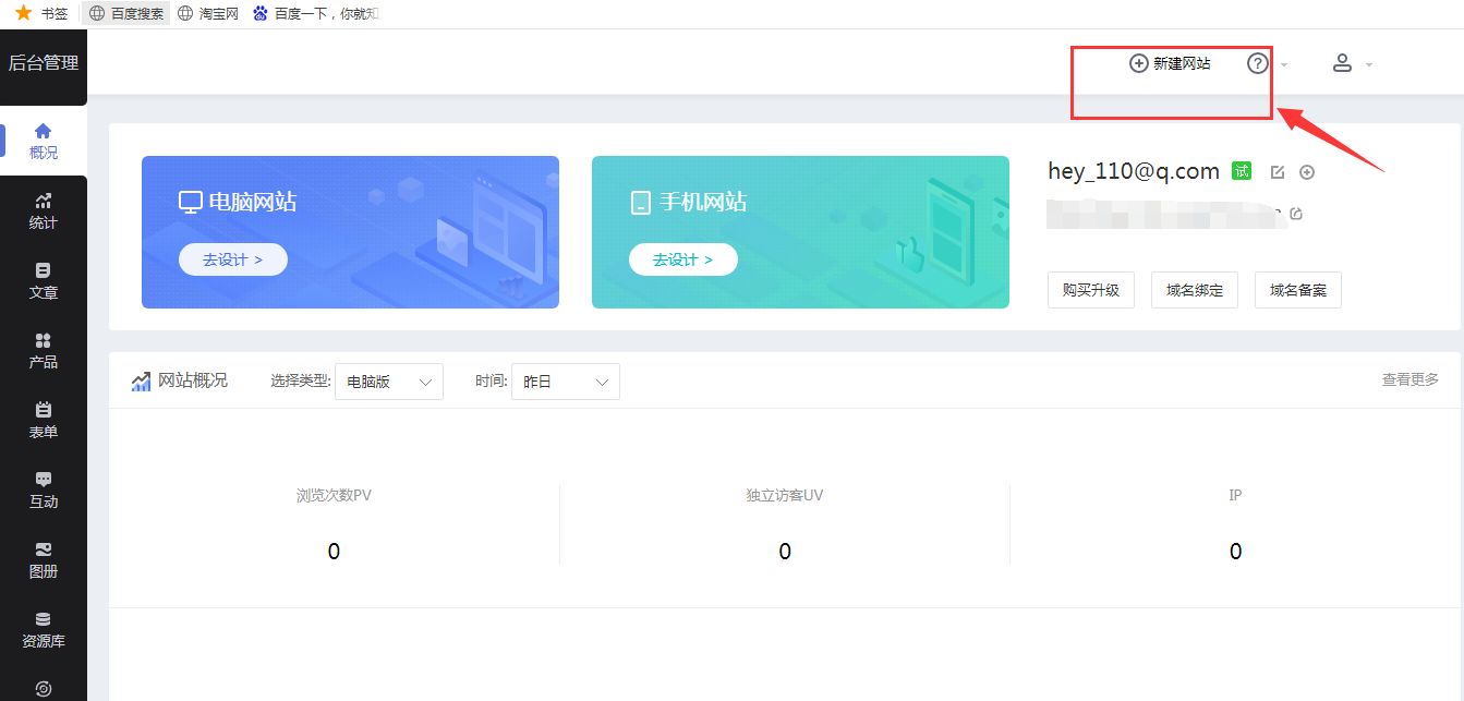 怎样用模板搭建一个网站,免费制作模板网站