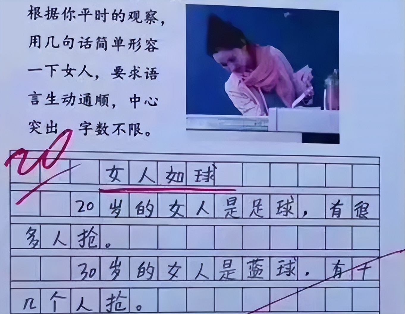 小学生逆天作文女人,10岁小学生作文爆火
