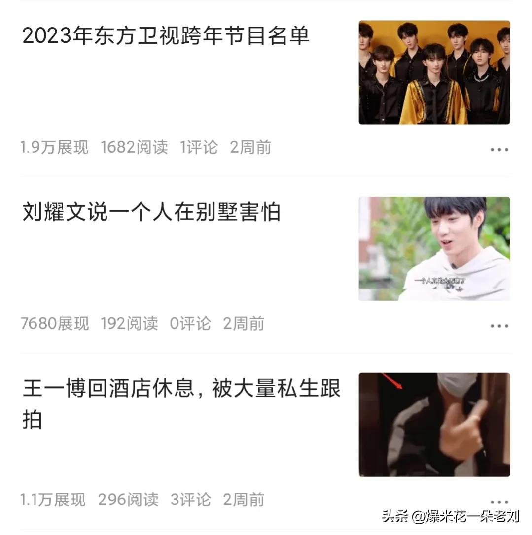 *今条头日**如何写文章才有收益？