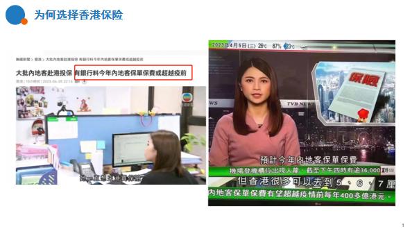 香港保险为什么比较便宜,买香港保诚保险的利弊