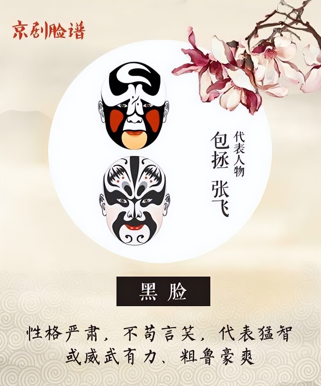 脸谱有好看的吗,比较惊艳的脸谱