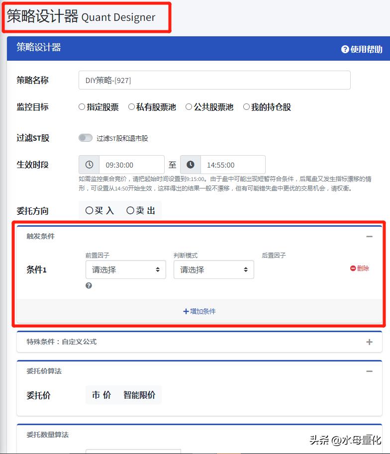 炒股如何看量化交易,量化炒股一般用什么软件