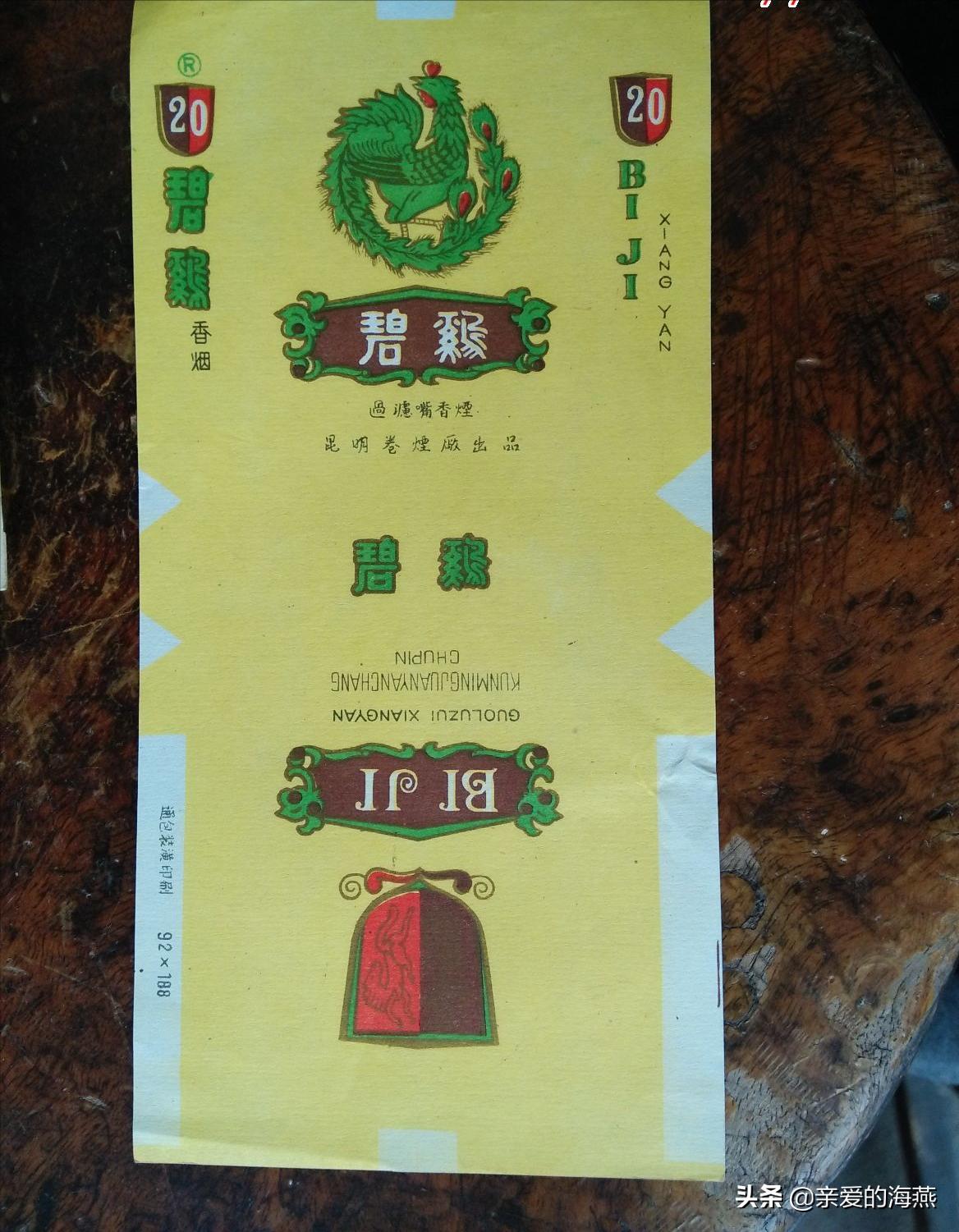 中国绝版老香烟见过3种,有多少老牌子香烟绝版