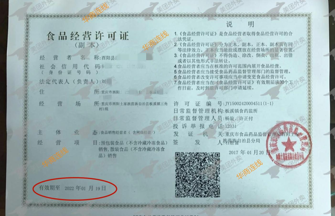 冒用营业执照食品证过期，这家代购星巴克咖啡的公司被下线，受害公司列入异常名单要求停止侵权，市监已立案