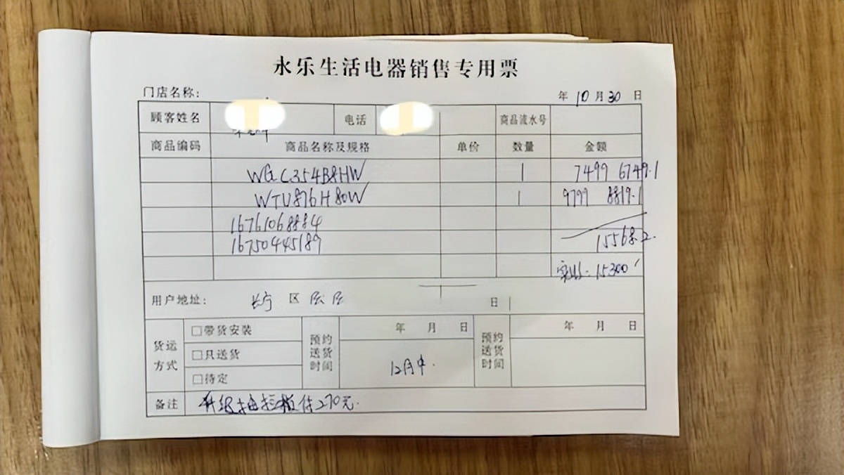 家电未收到货退回谁付运费,家电未收到货能不能退货