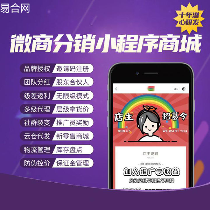 北京微分销商城平台定制开发,微商城分销系统开发平台有哪些