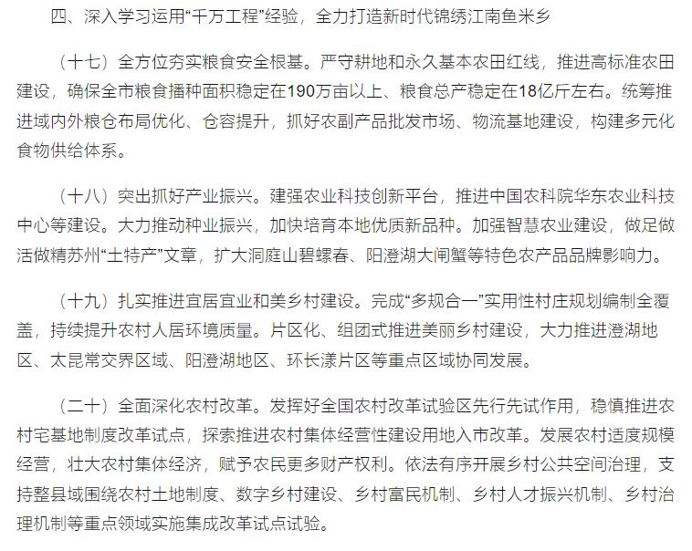 锦绣江南张家港,锦绣江南鱼米乡