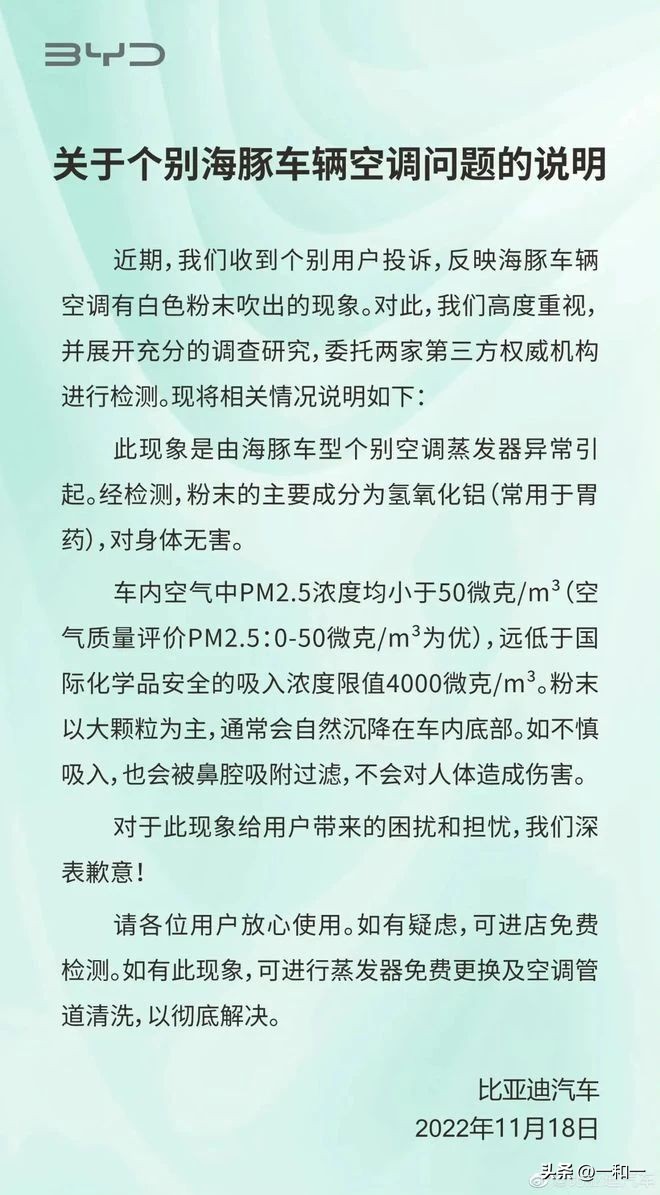 比亚迪海豚新车有甲醛吗,比亚迪海豚室内有害物质
