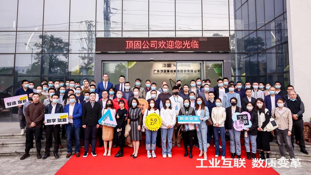 顶固x酷家乐x豪迈中国，推进智能制造进程，加速中国家居数质变革