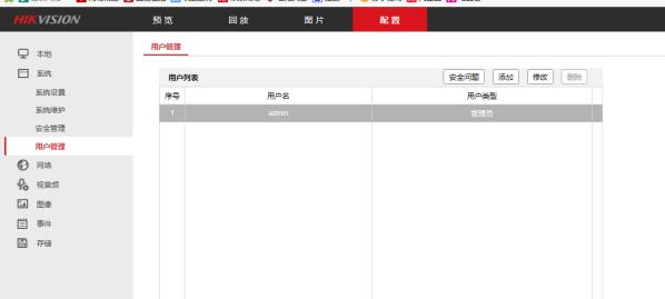 海康摄像头怎么在录像机保存回放,海康摄像头怎么单独设置90天存储