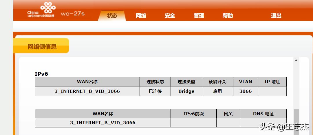 群晖ipv6与公网ipv6地址不同,公网ipv6地址怎么访问